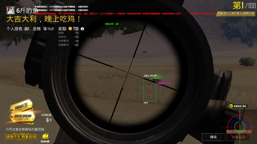 和平精英辅助《悟空》一体直装透视挂